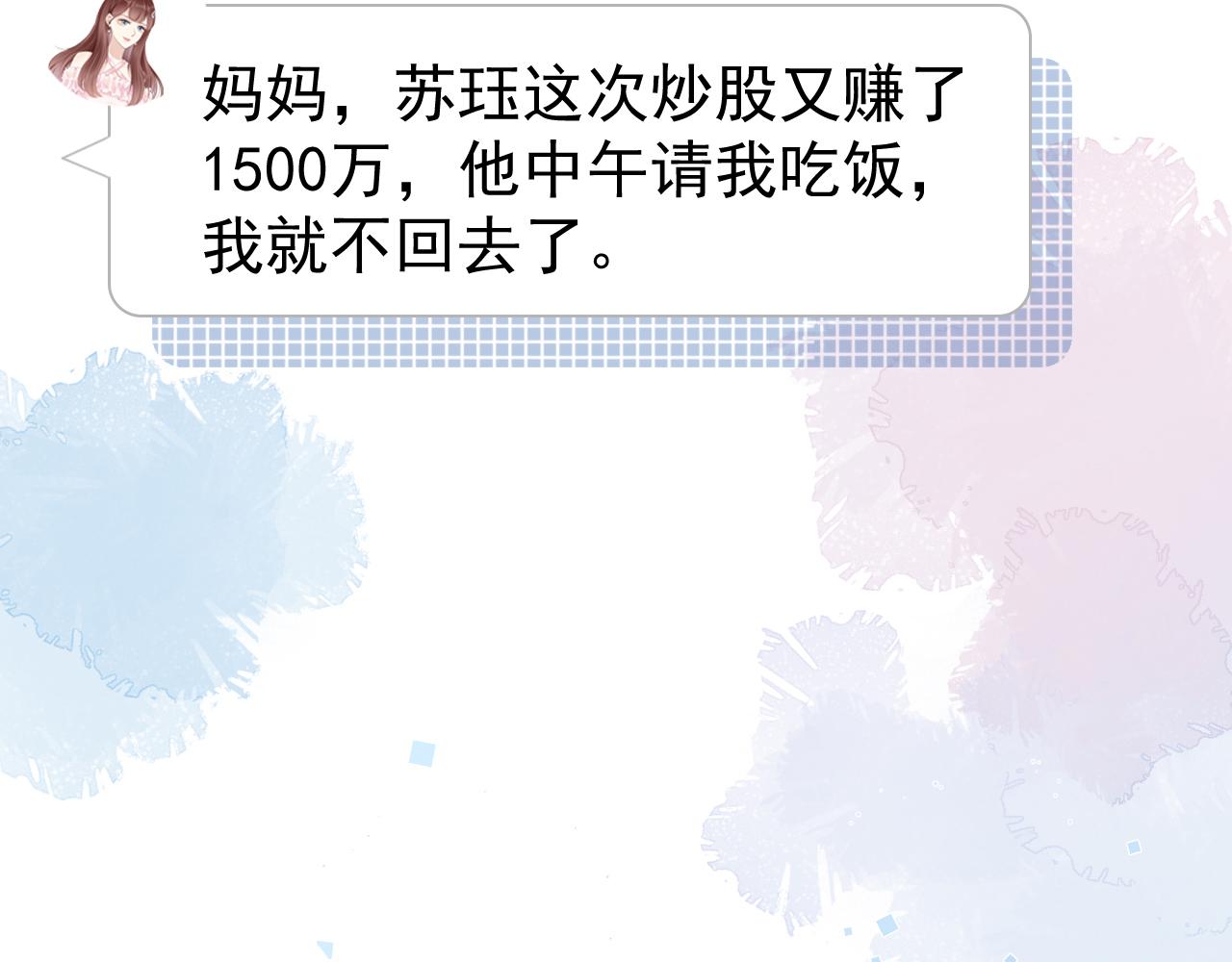 第15话 一起去吃饭56