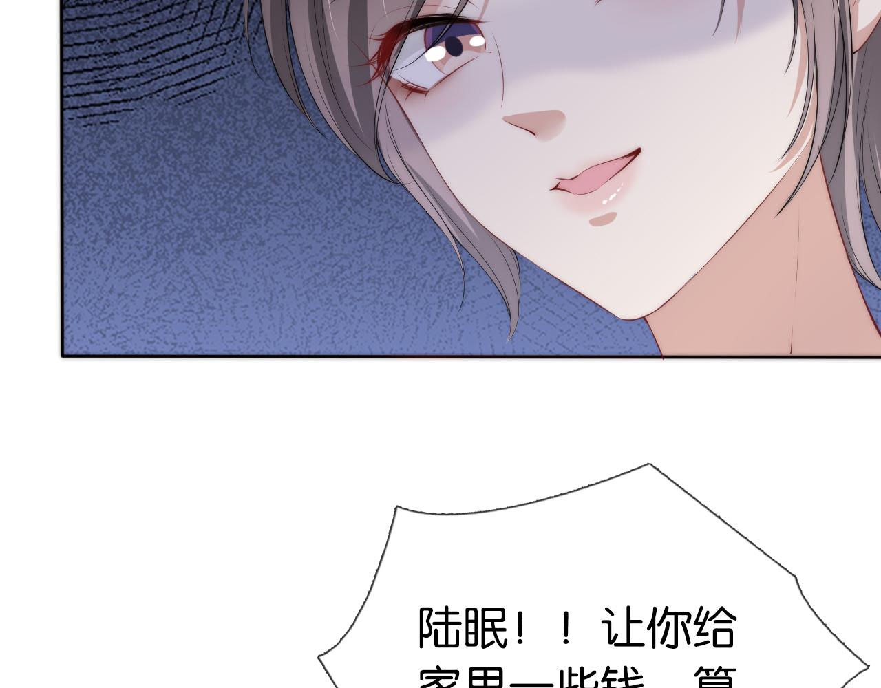 第36话 妹妹你就作吧67