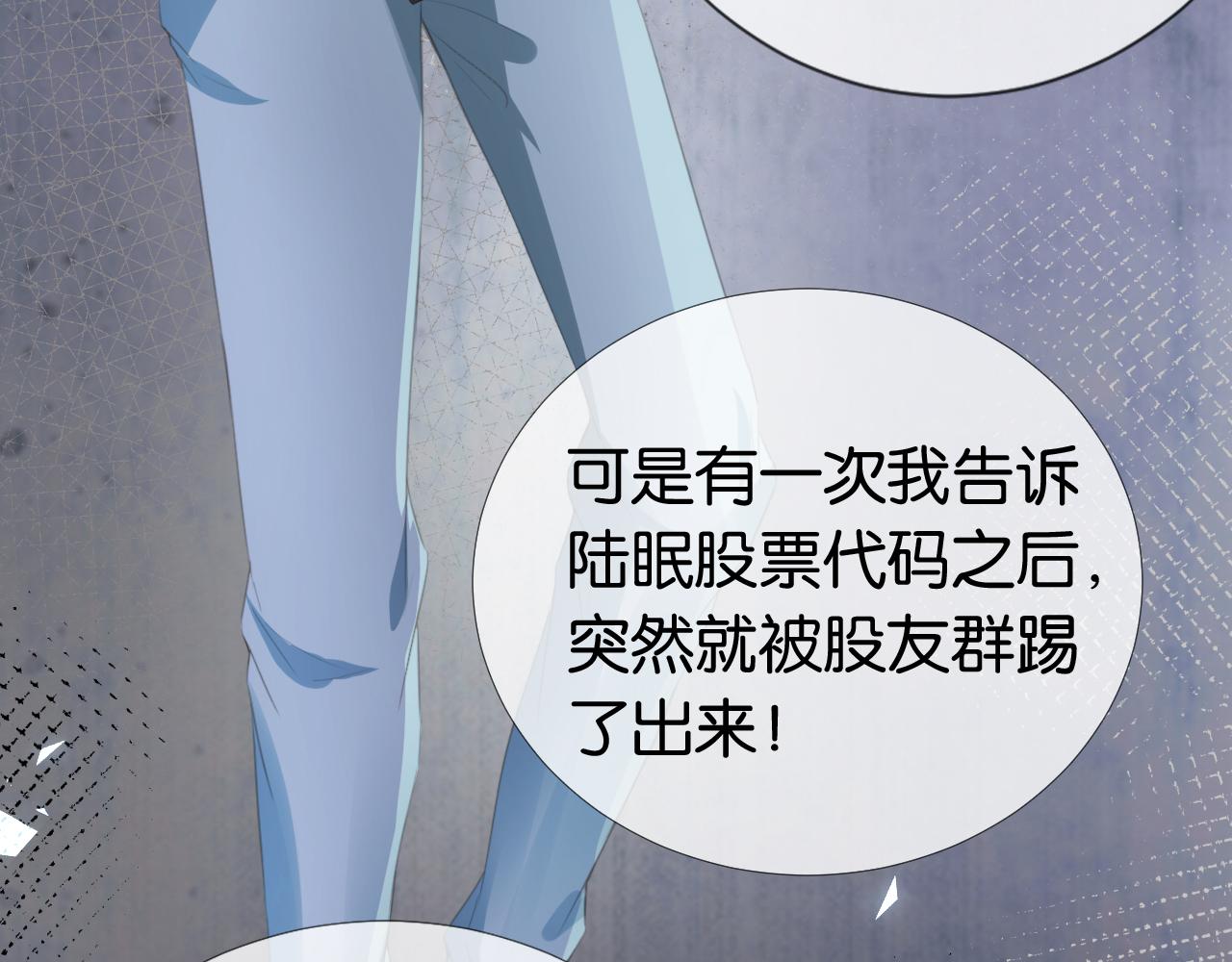 第41话 我答应你79