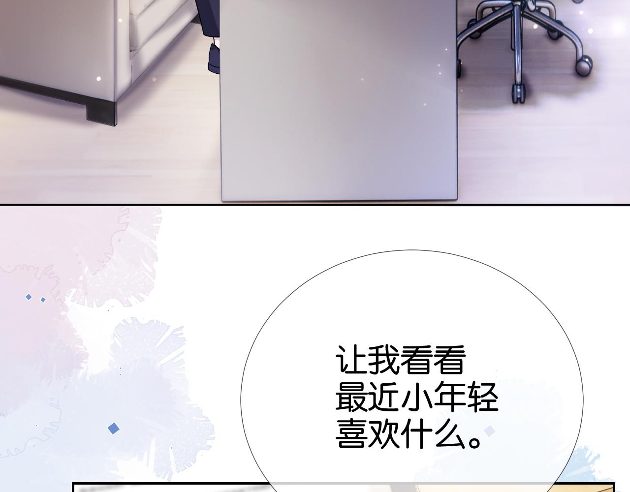 第17话 谁敢动她47