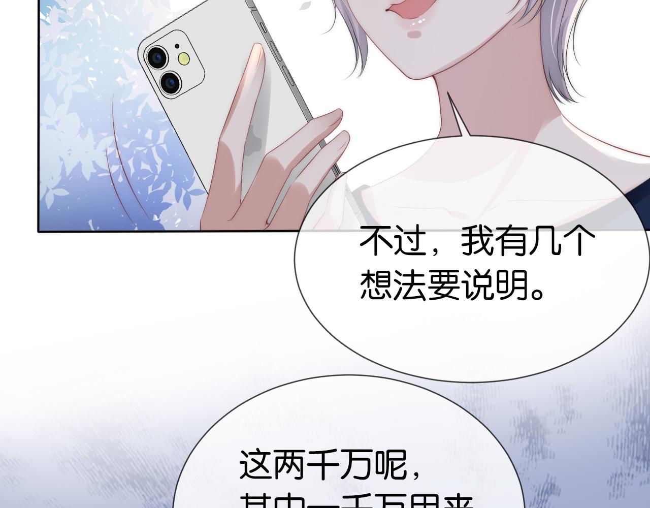 第36话 妹妹你就作吧54