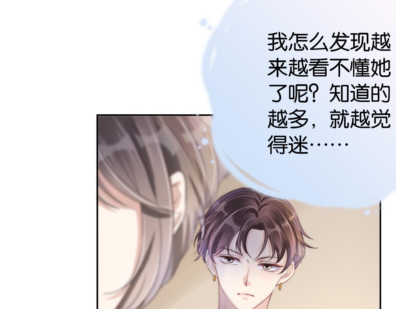 第24话 酒吧偶遇10