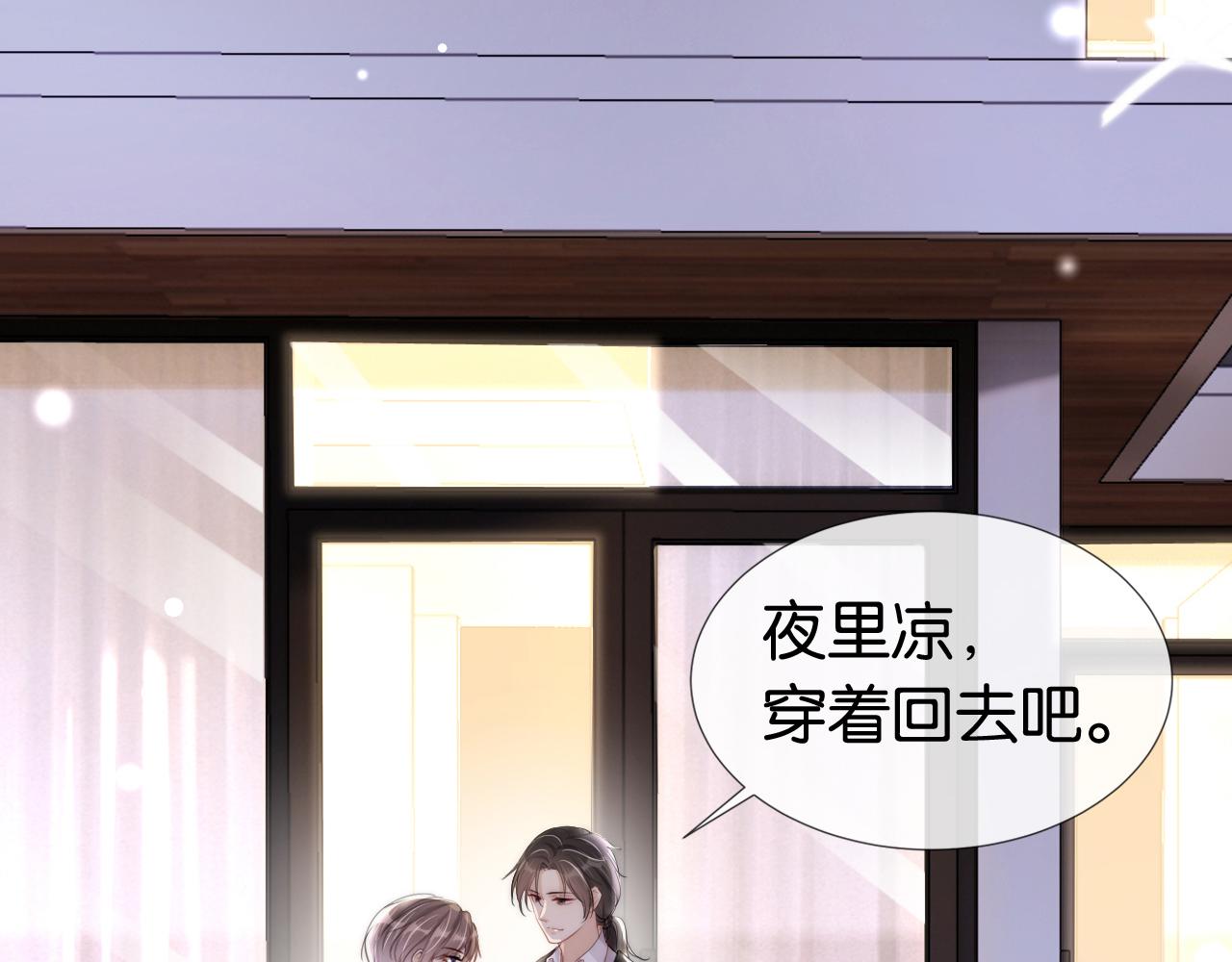 第46话 怦然心动5