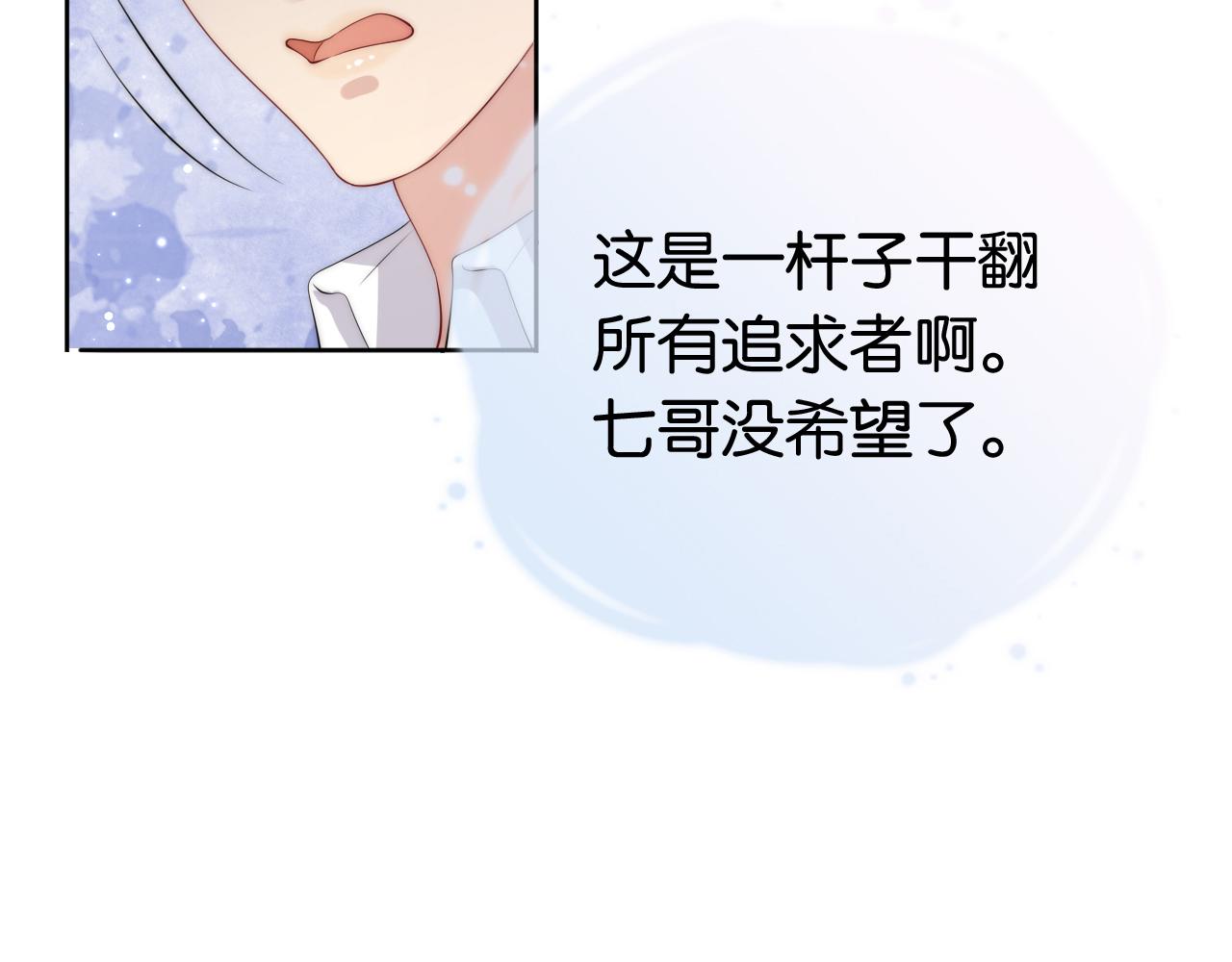 第47话 男女之间57
