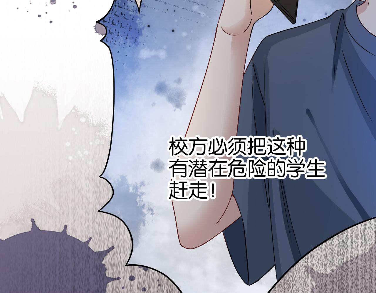 第17话 谁敢动她76