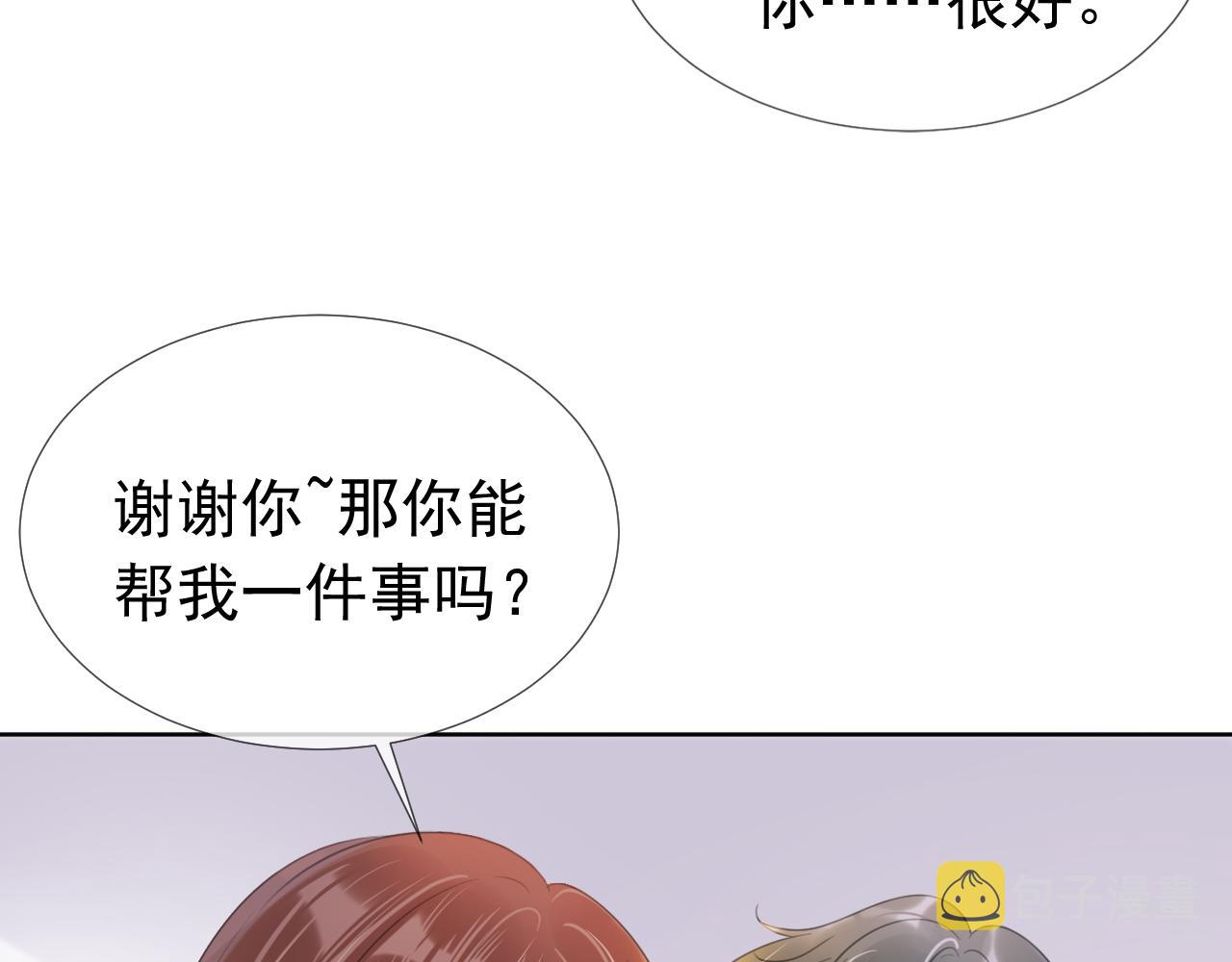 第9话 从天而降18