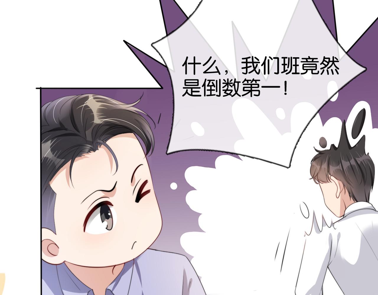 第54话 陆眠的爱情开窍了！7