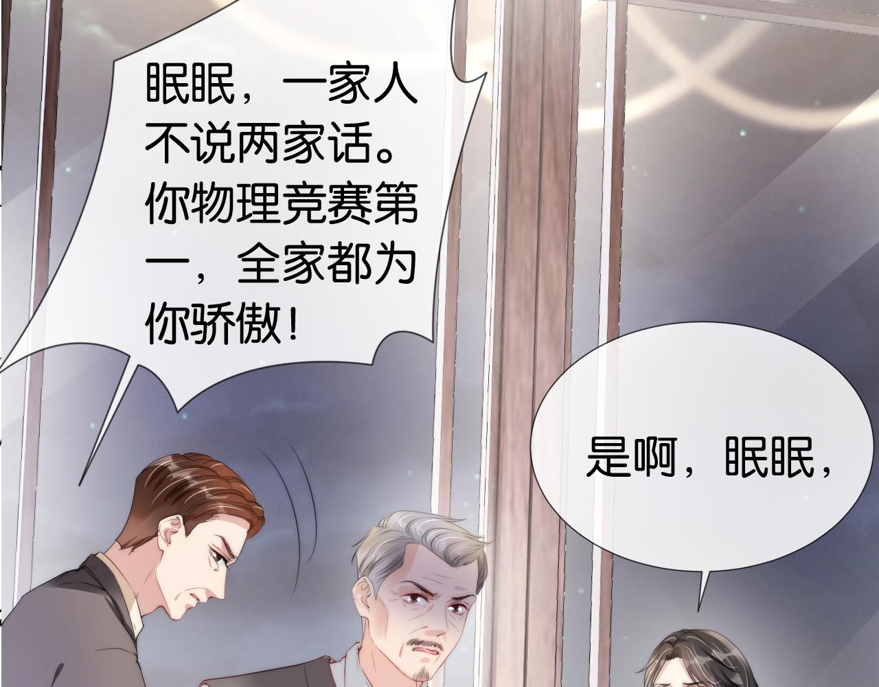 第48话 那个女人真是难搞78