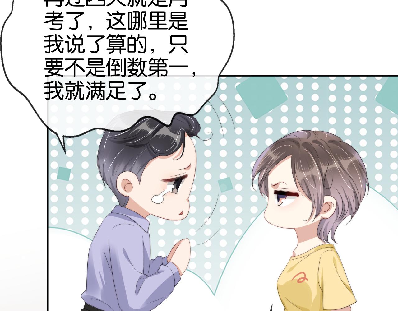 第52话 我会成为你的骄傲21