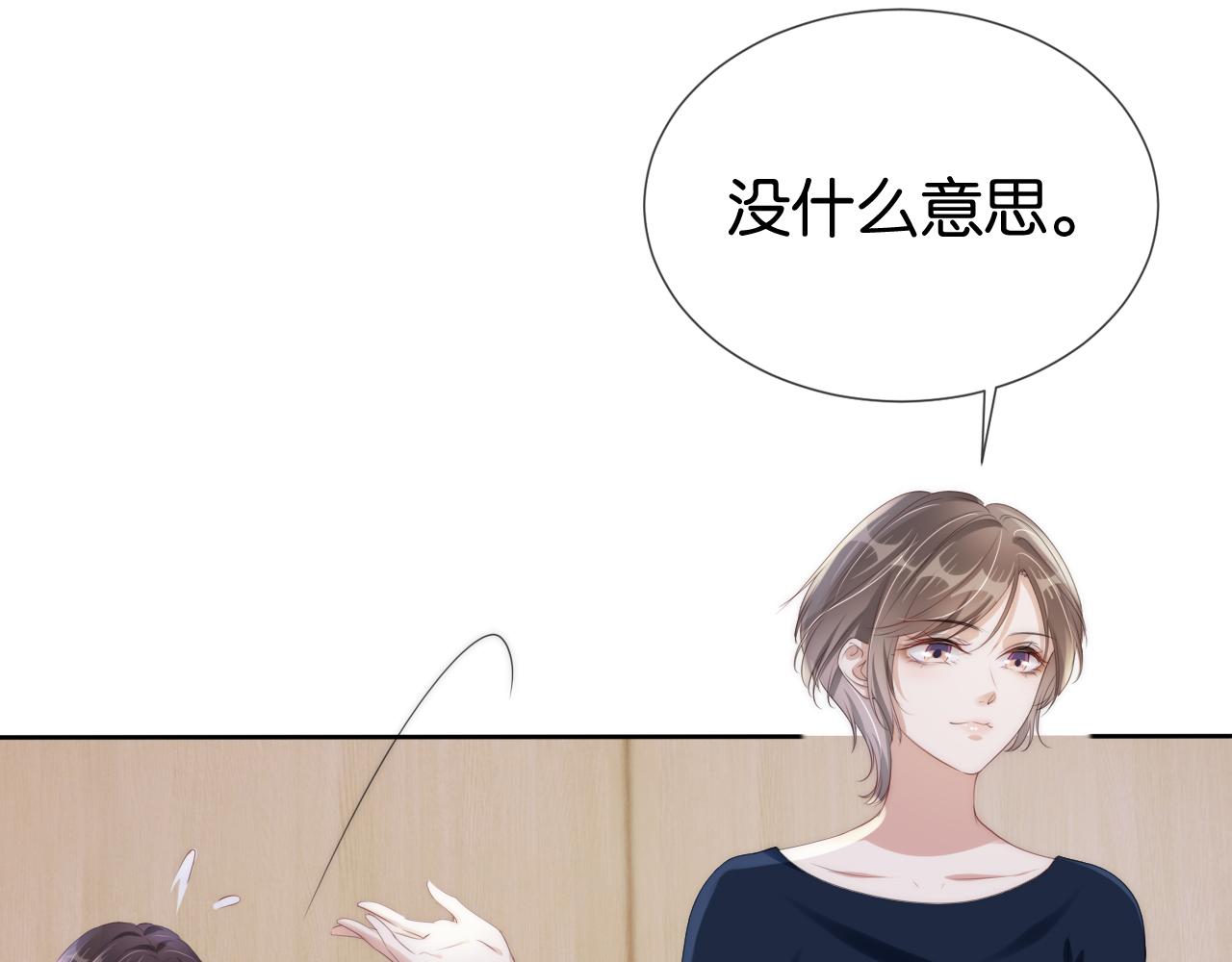 第36话 妹妹你就作吧19