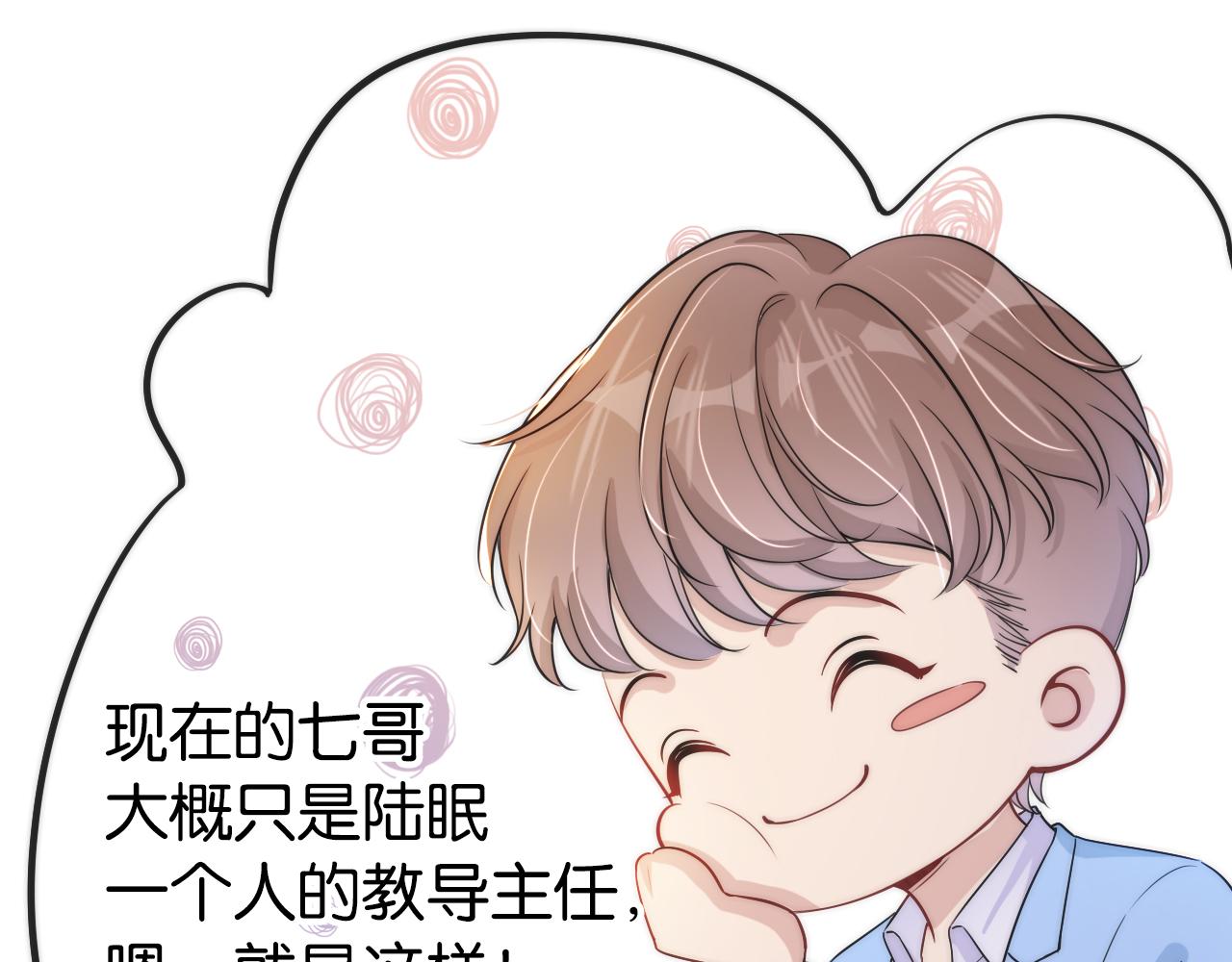 第18话 摸头杀80