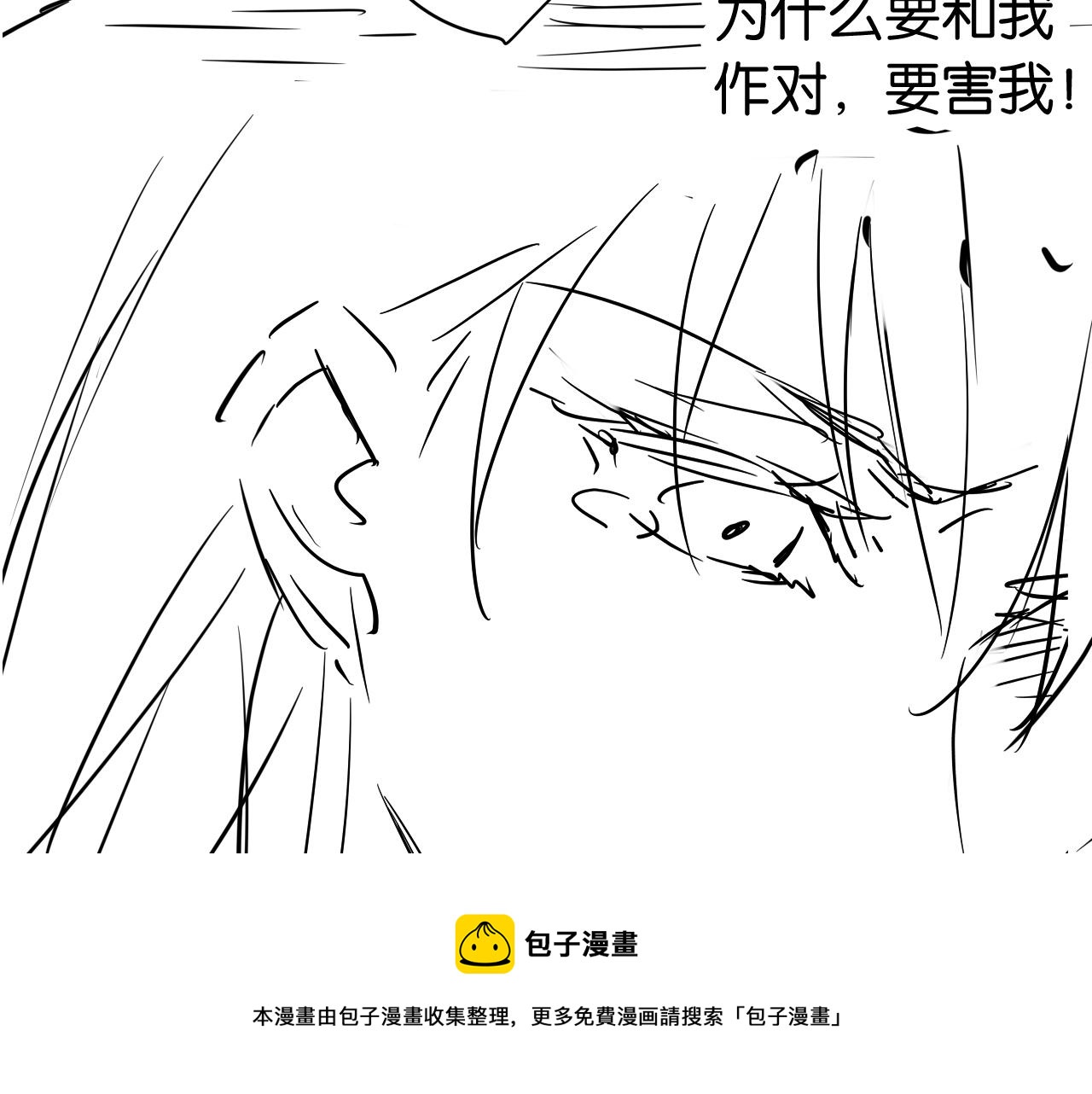 第49话 决裂88