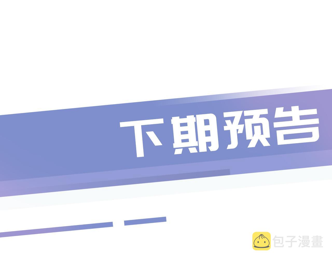 第30话 口是心非106