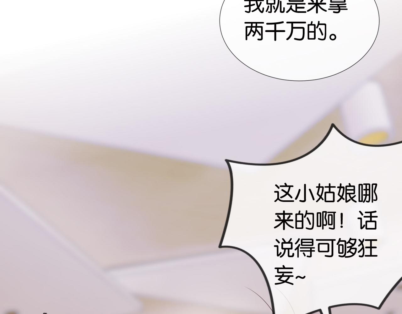 第34话 棋逢对手？！31