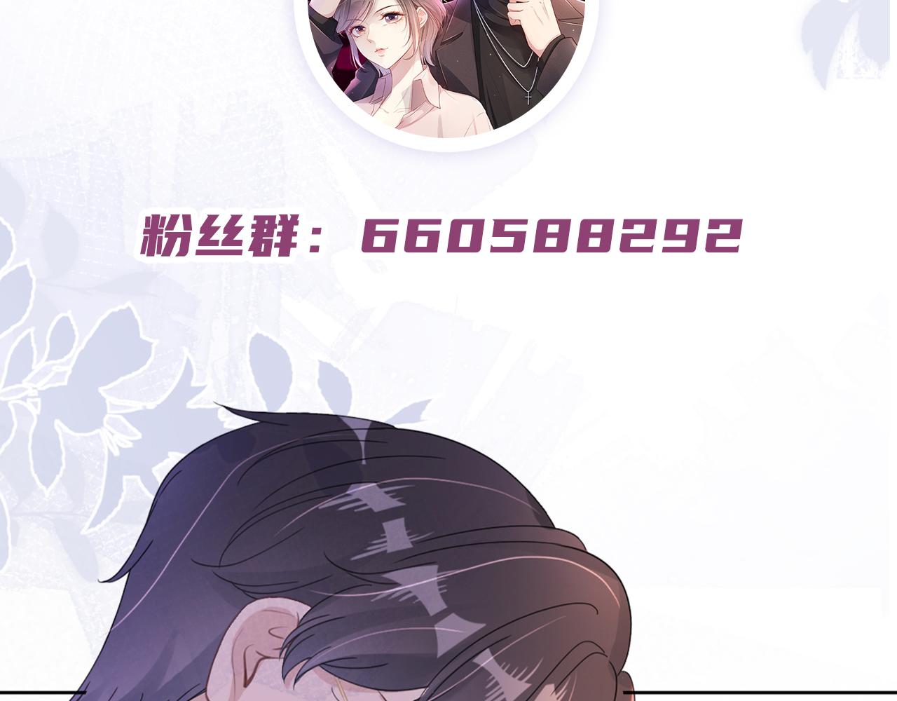第32话 被踢出群聊？！94