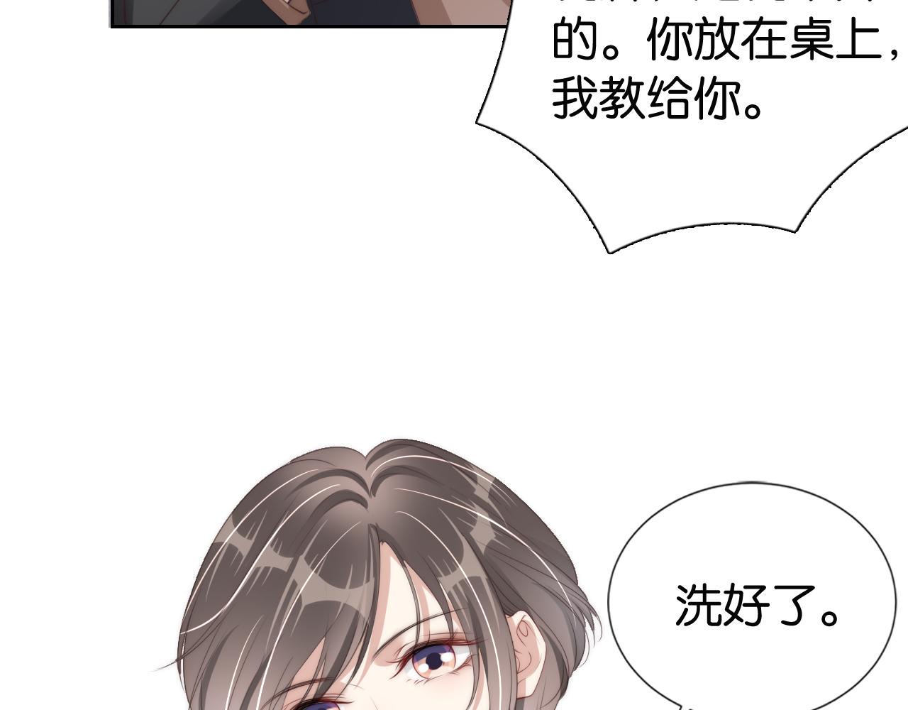 第25话 不会洗牌66
