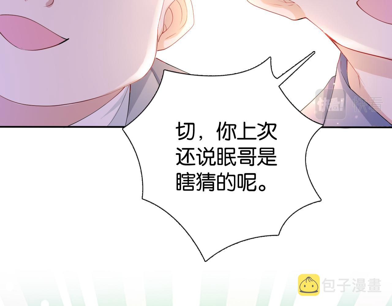第27话 出现叛徒？！9