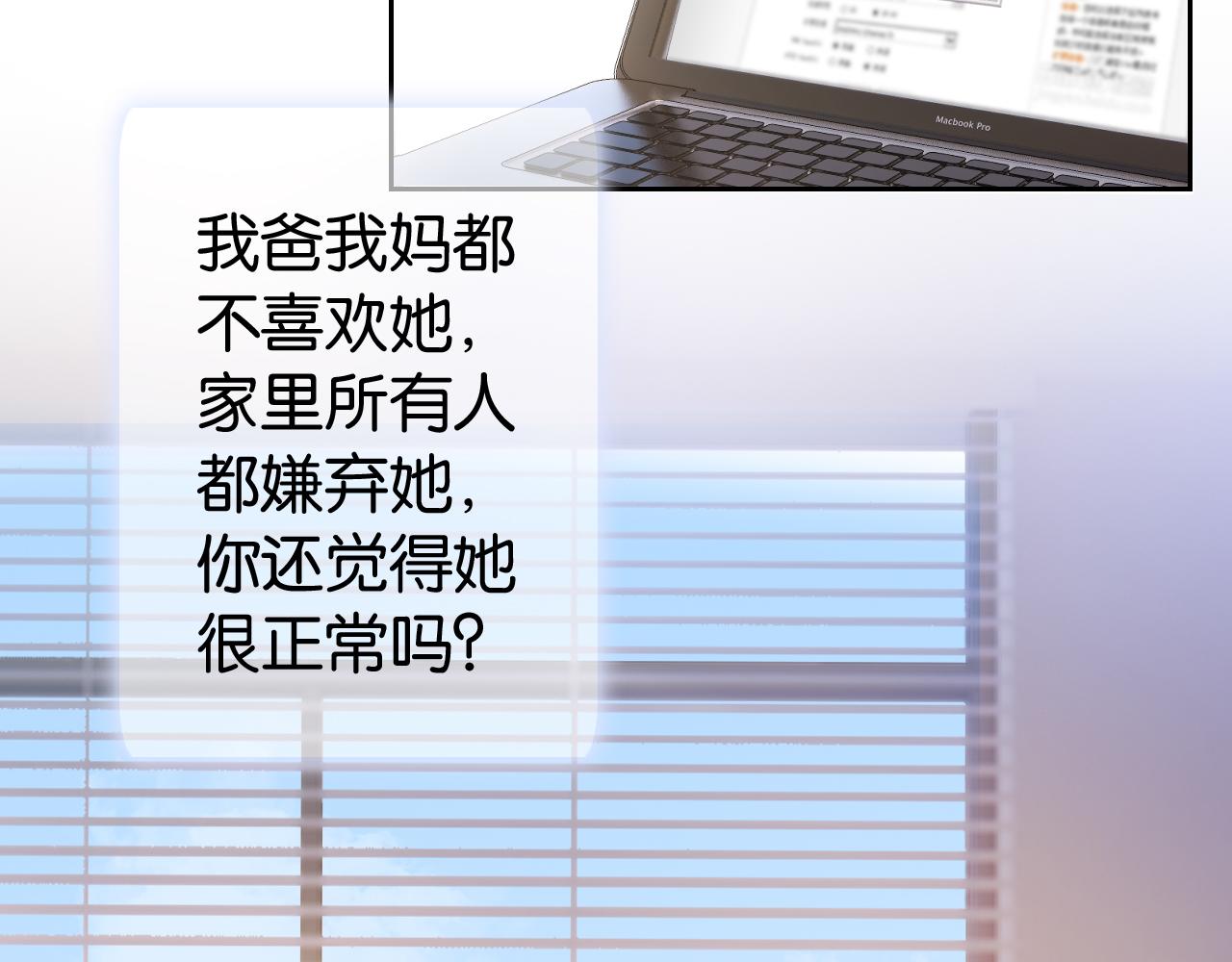 第19话 被识破了45