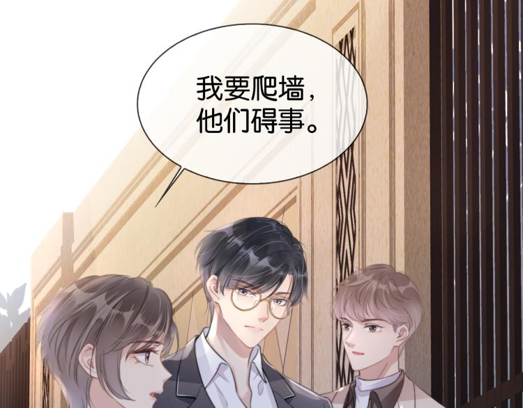 第4话  是心动吗？78