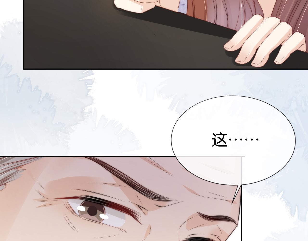 第50话 我不再是你的女儿17