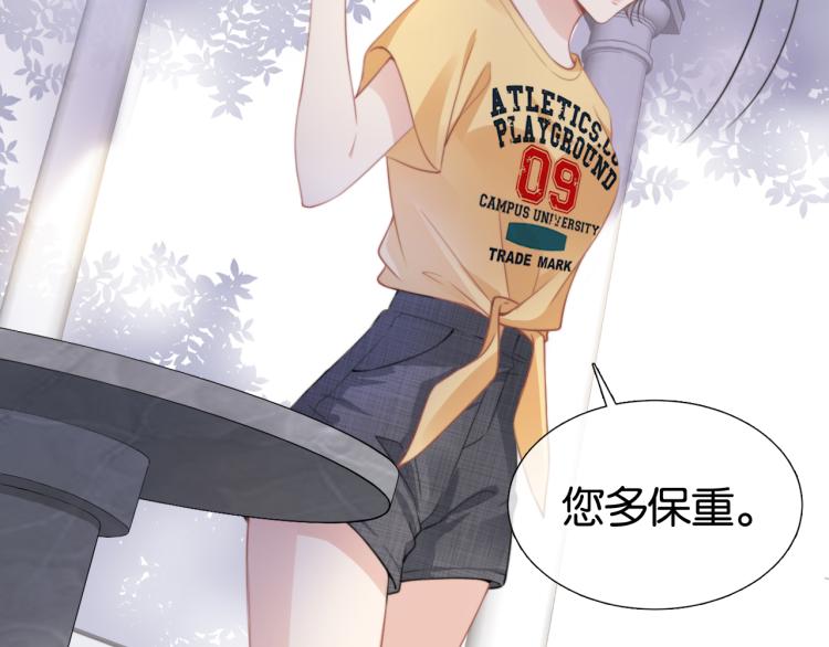 第4话  是心动吗？33