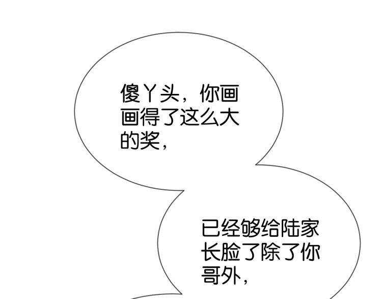 第3话  绿茶通通退下！45