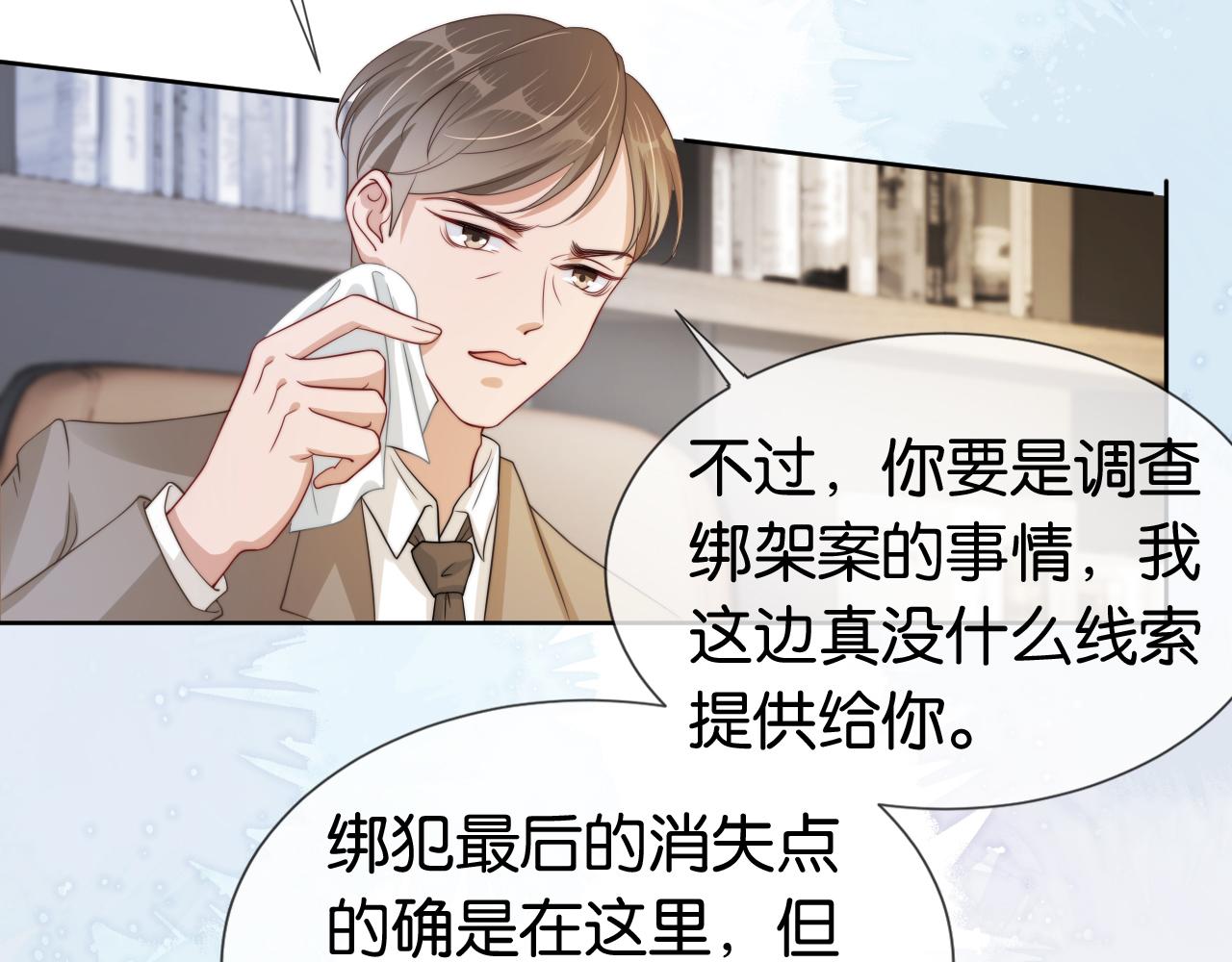 第39话 “小公主”登场！21