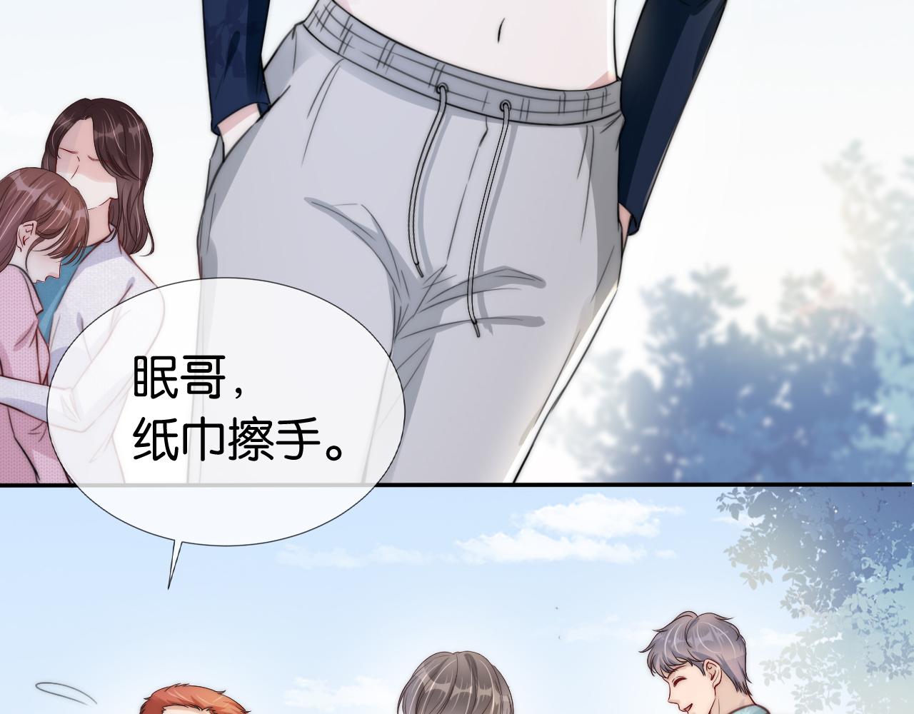 第37话 新情敌出现！42