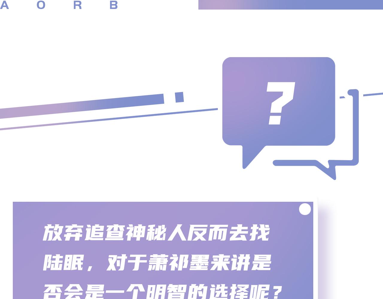 第10话 是吃醋么？95