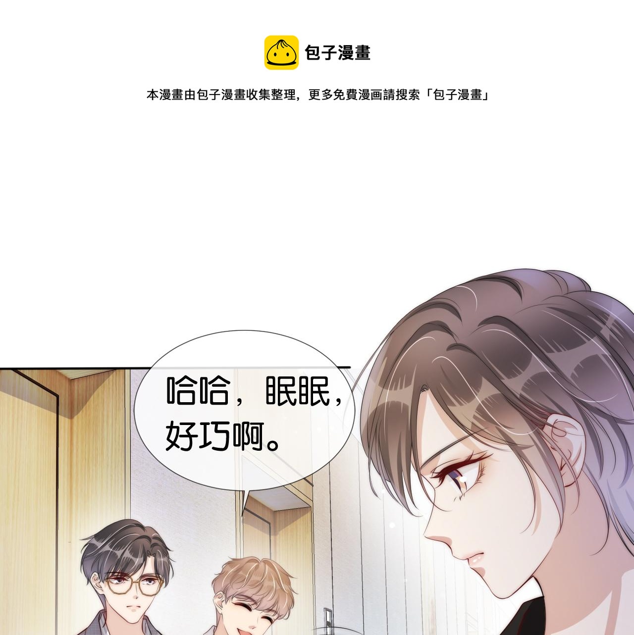 第47话 男女之间4