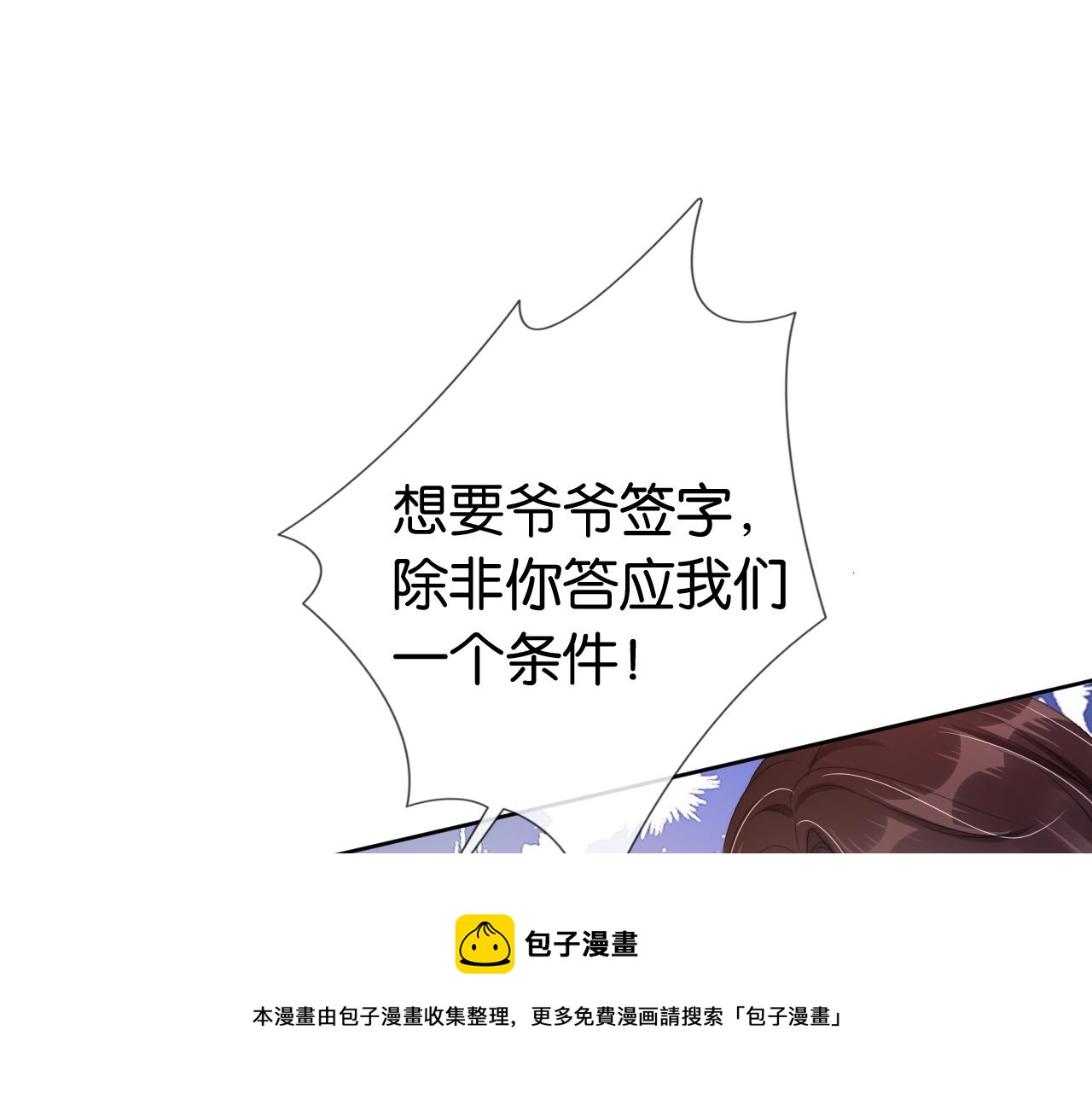 第50话 我不再是你的女儿4