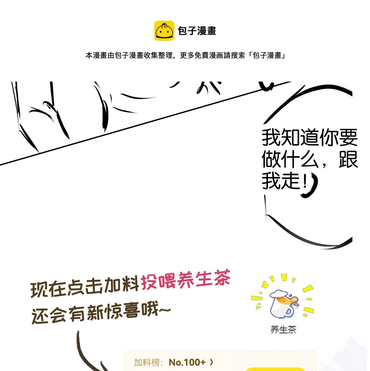 第51话 不要怂，就是干84