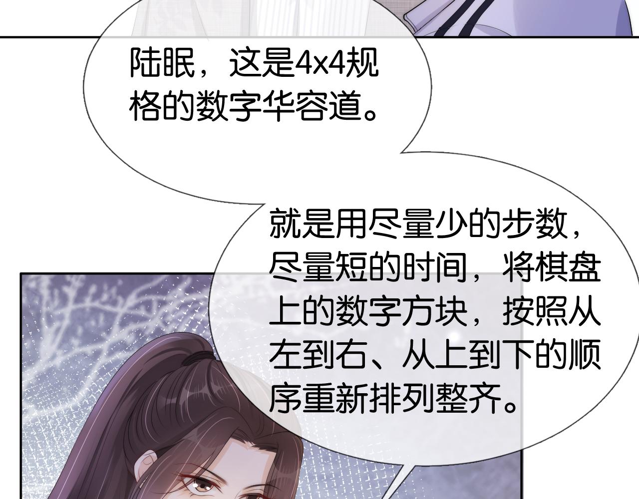 第40话 我是赢？还是赢？44
