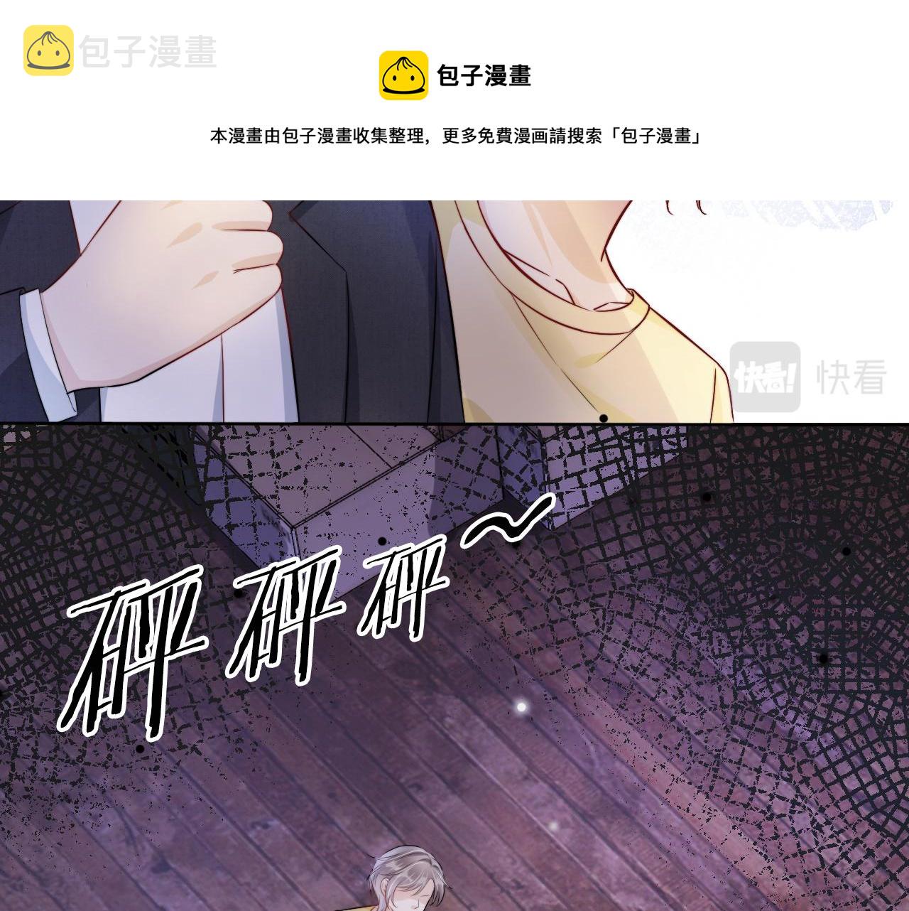 第53话 守护女神52