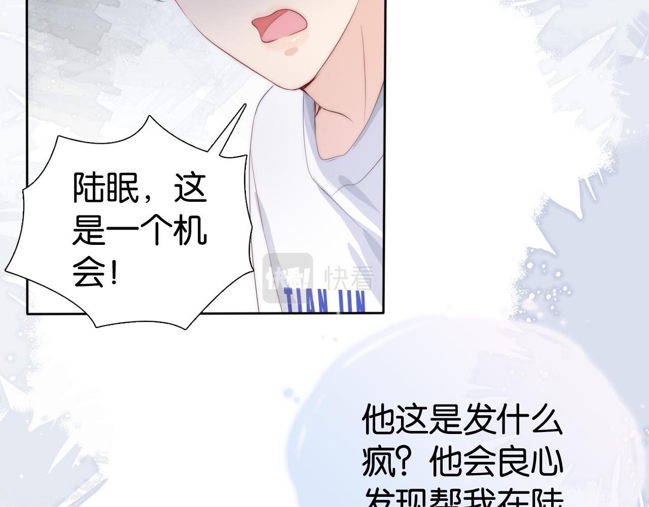 第32话 被踢出群聊？！34