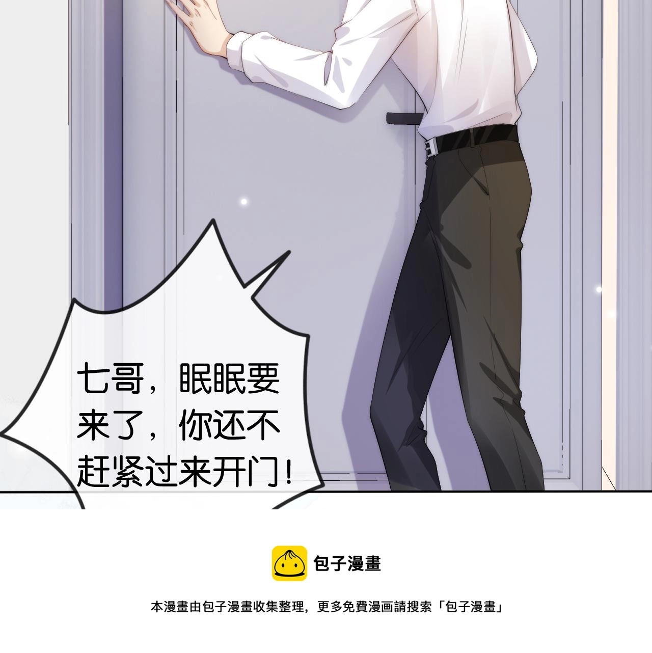 第46话 怦然心动36