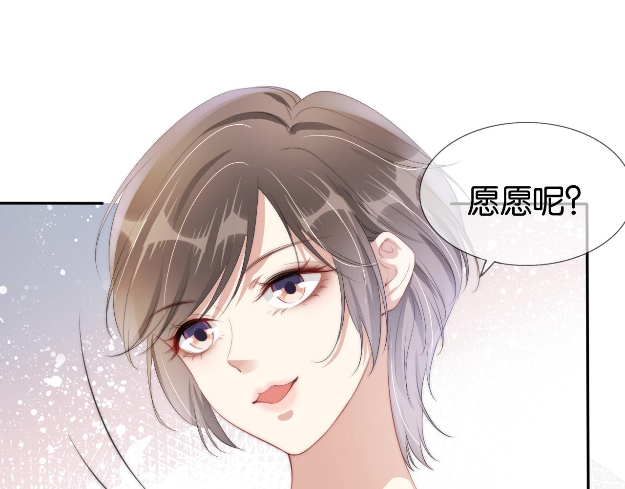 第45话 来，大姐姐啾一个38