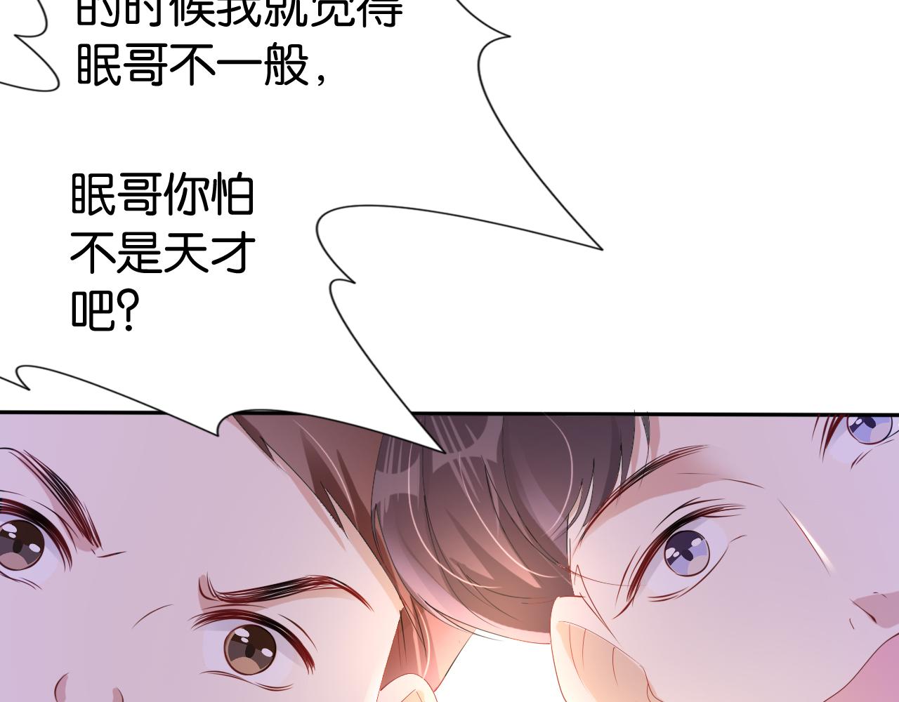 第27话 出现叛徒？！8