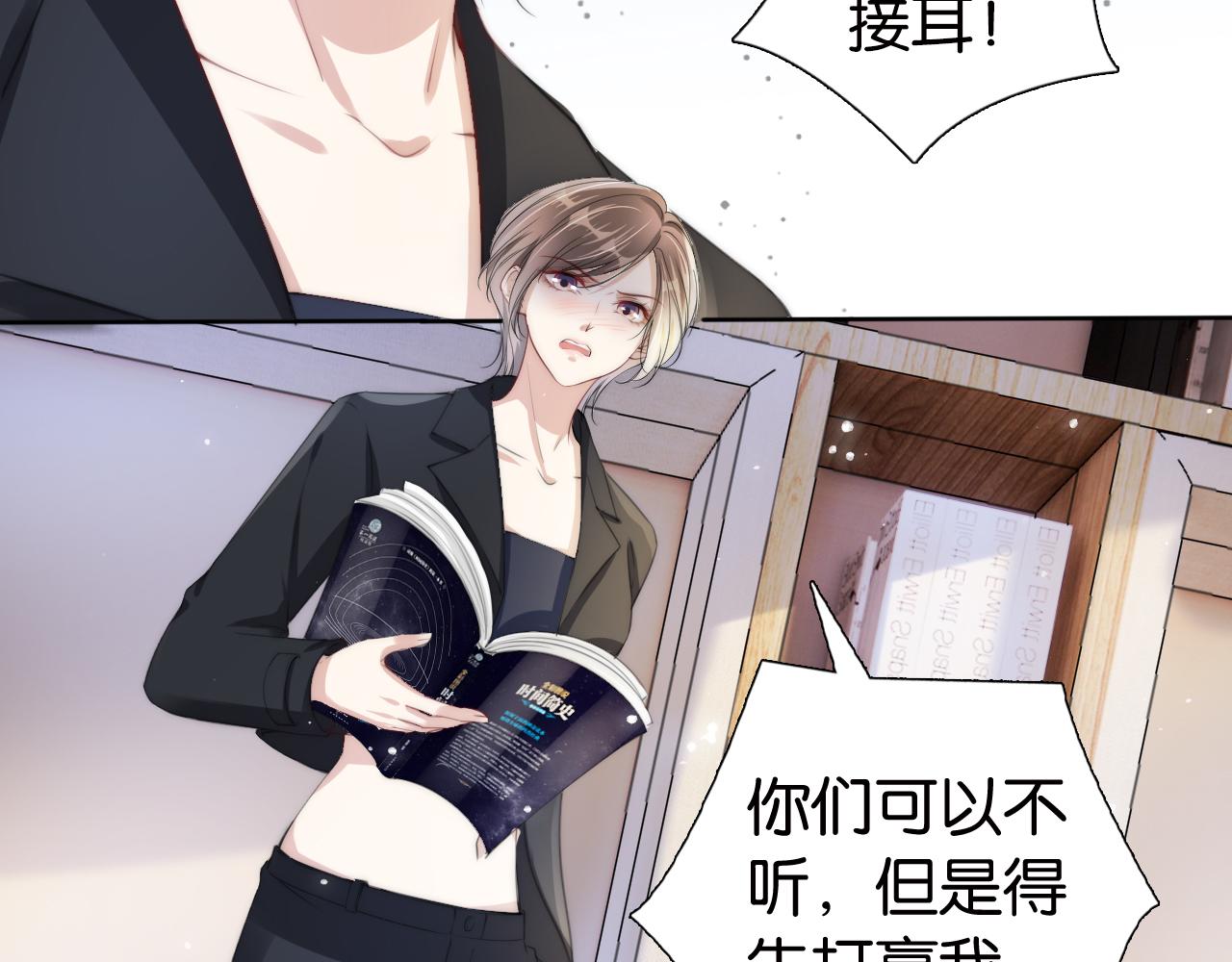第31话 酒后吐“知识“””71