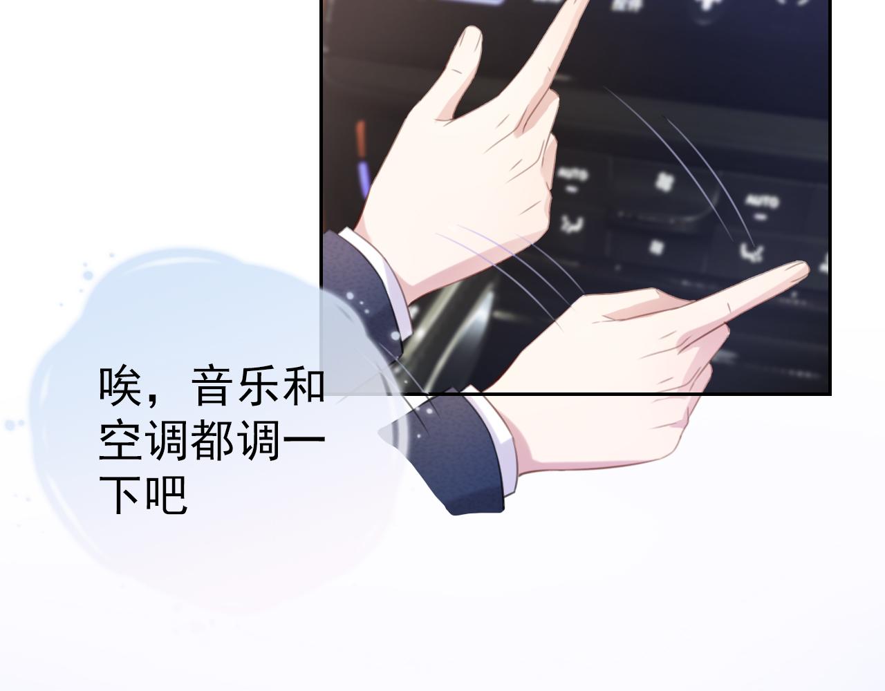 第6话  撩人者终被撩14