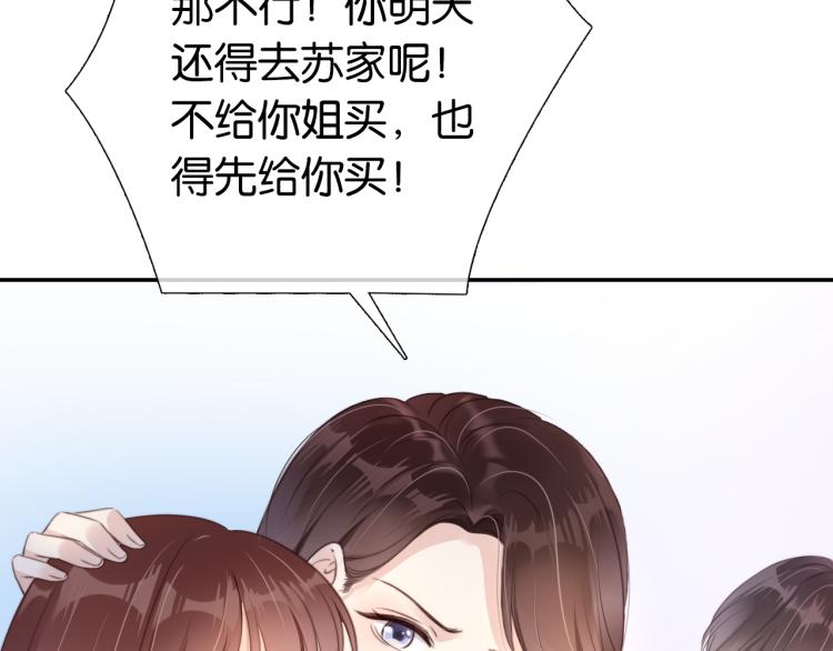 第3话  绿茶通通退下！27