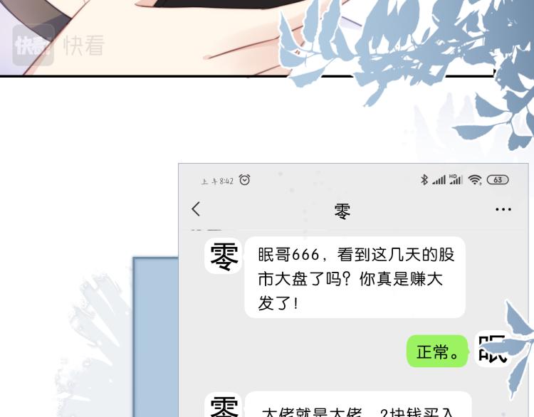第2话  随随便便赚个小目标91