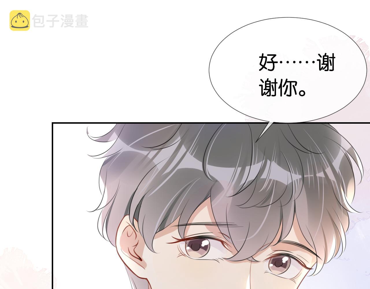 第10话 是吃醋么？81