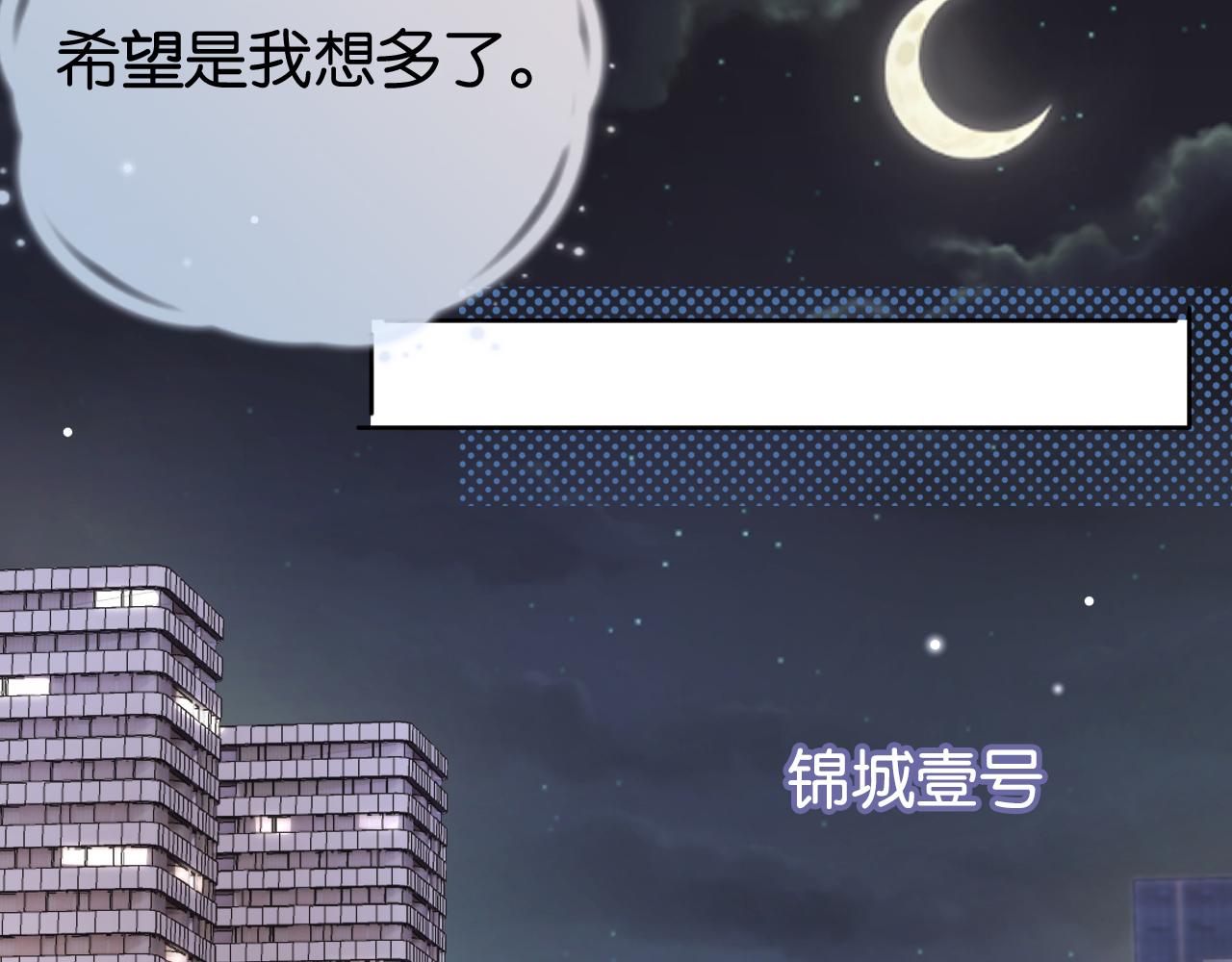 第46话 怦然心动14