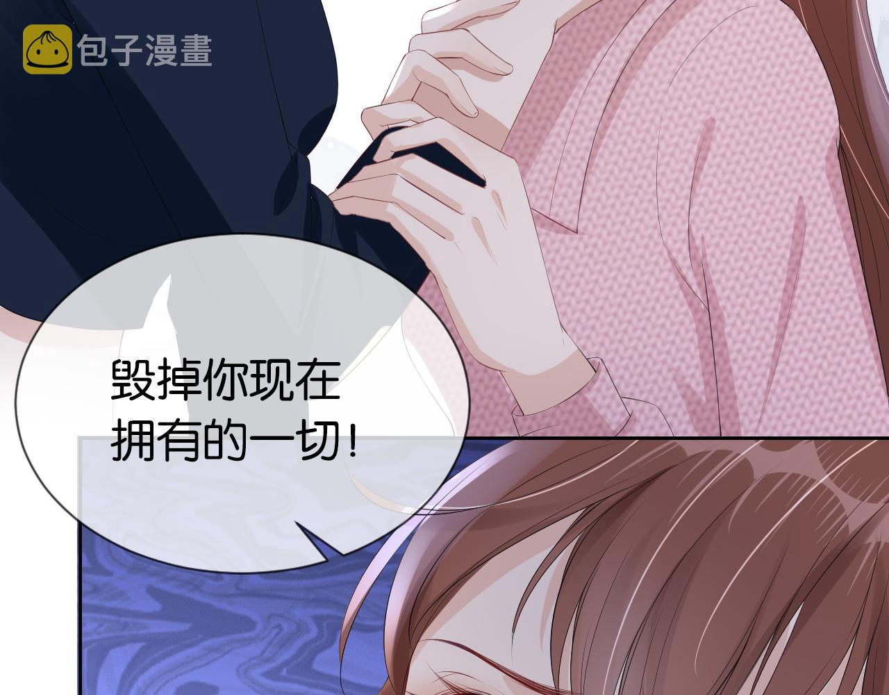 第36话 妹妹你就作吧83