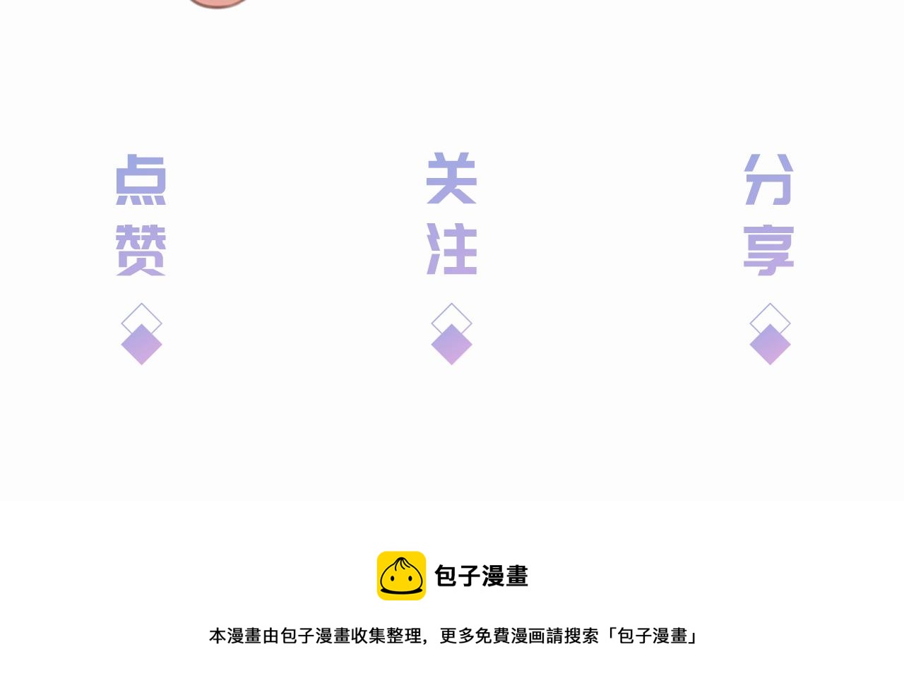 第37话 新情敌出现！111