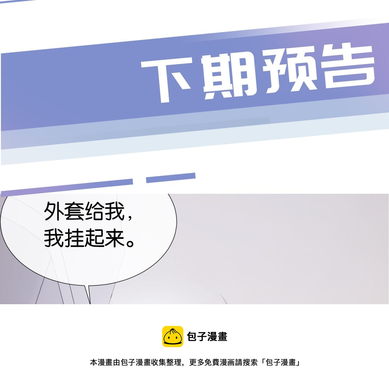 第46话 怦然心动76