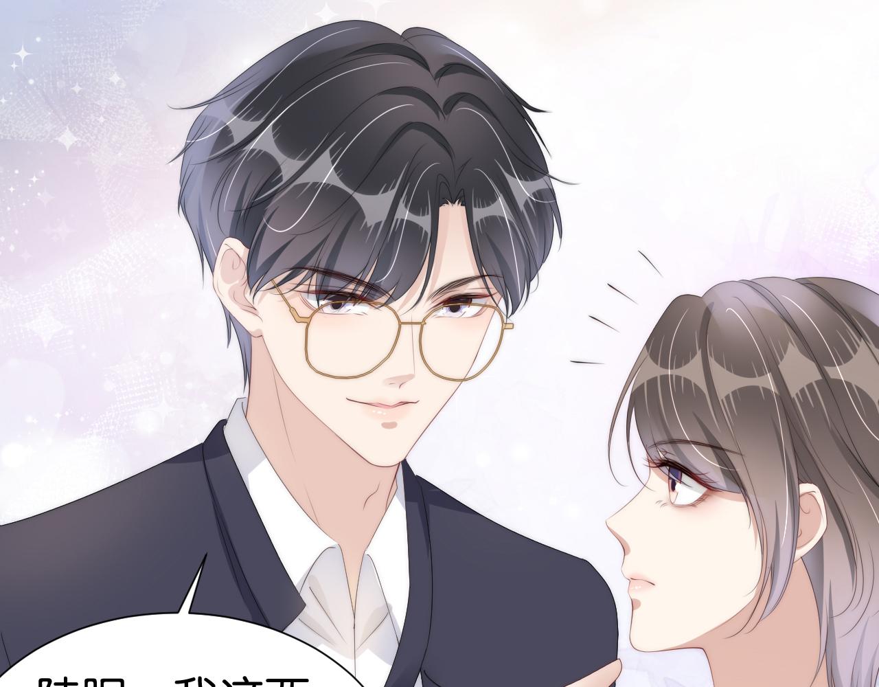 第32话 被踢出群聊？！87