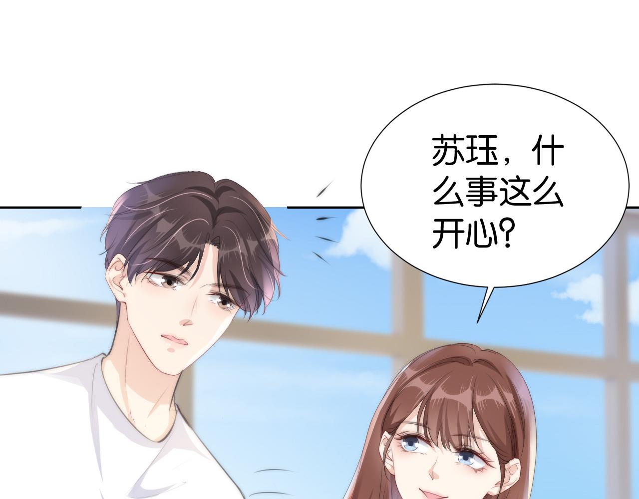 第32话 被踢出群聊？！58