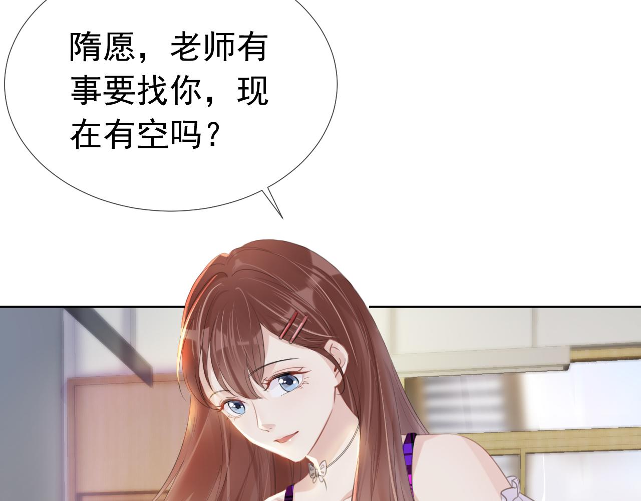 第9话 从天而降7